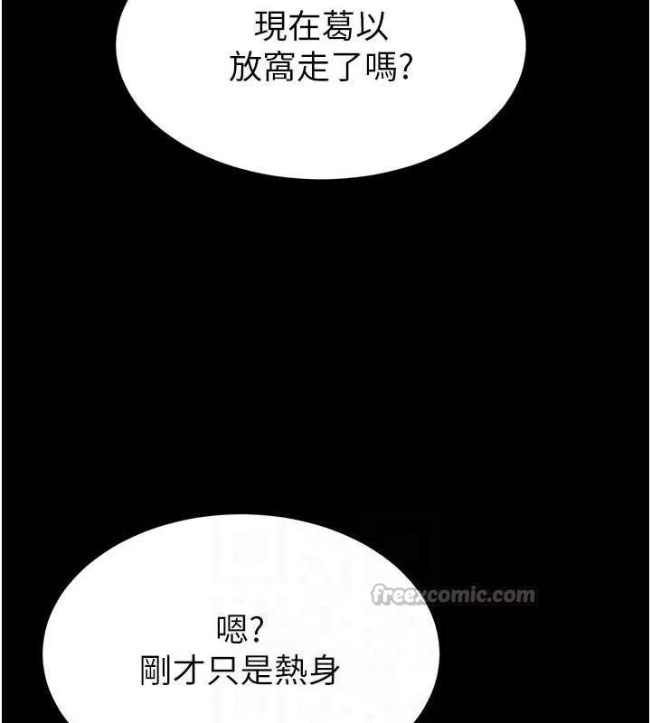 末日鵰堡-第38話-調教西洋AV女優 - 图片 98