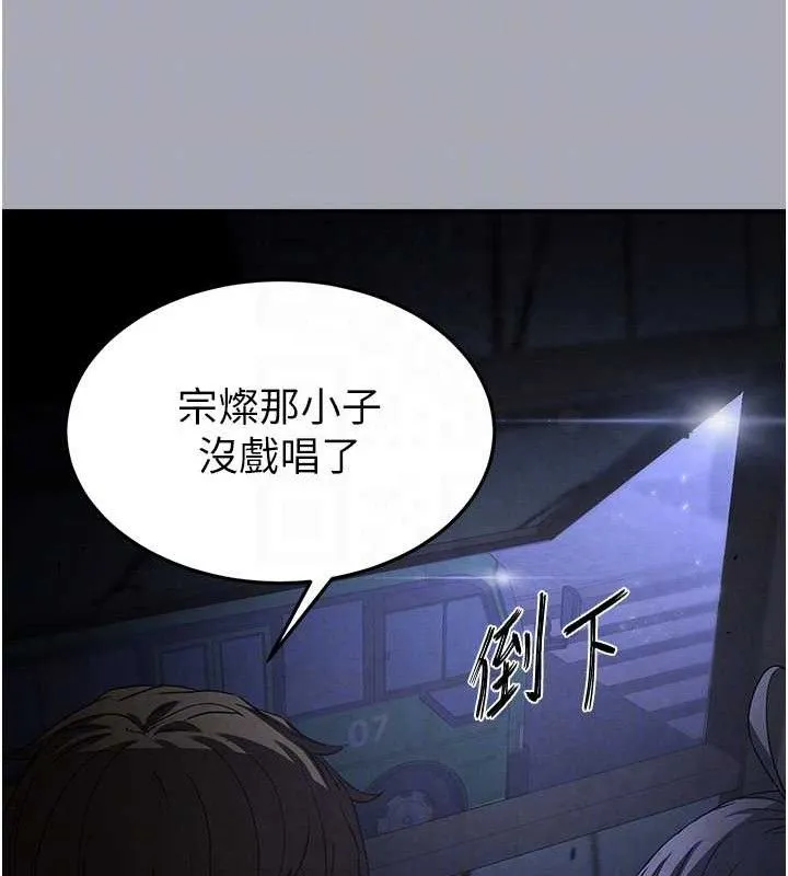 末日鵰堡-第38話-調教西洋AV女優 - 图片 113