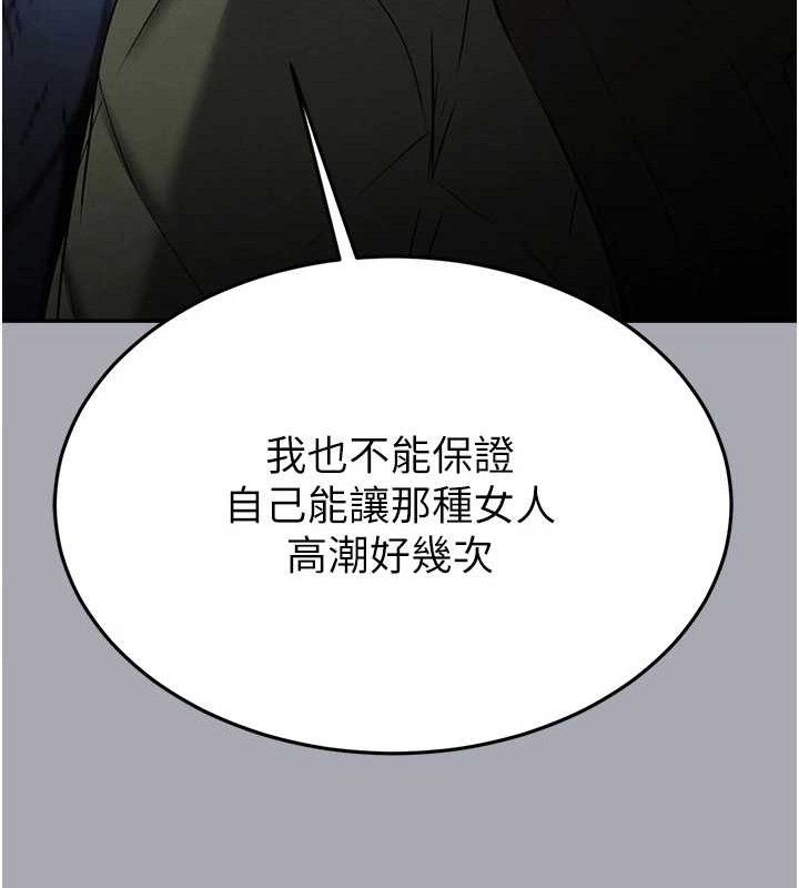 末日鵰堡第38話-調教西洋AV女優