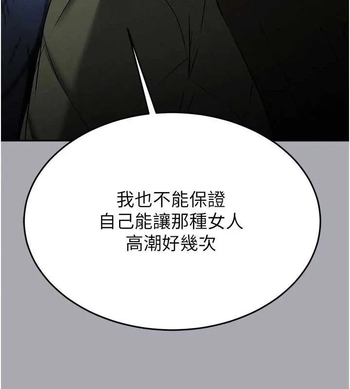 末日鵰堡第38話-調教西洋AV女優