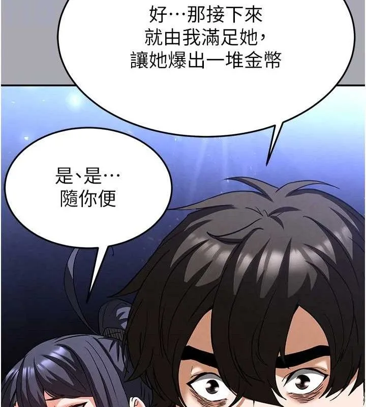 末日鵰堡-第38話-調教西洋AV女優 - 图片 116