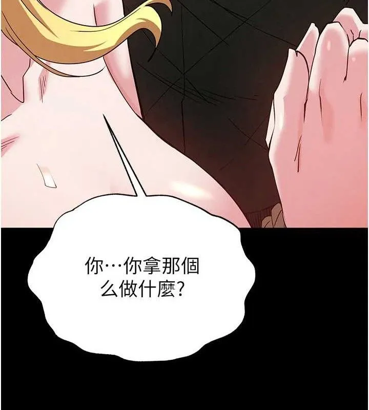 末日鵰堡-第38話-調教西洋AV女優 - 图片 130