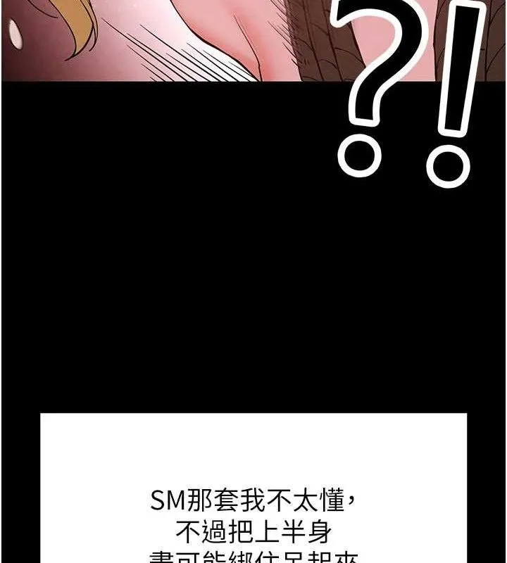 末日鵰堡-第38話-調教西洋AV女優 - 图片 136