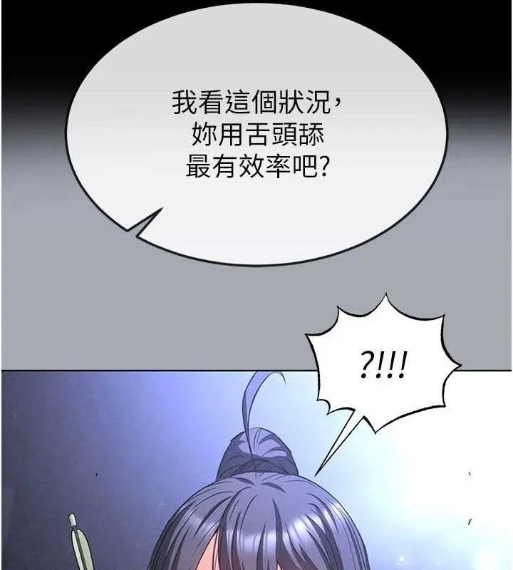 末日鵰堡-第38話-調教西洋AV女優 - 图片 150