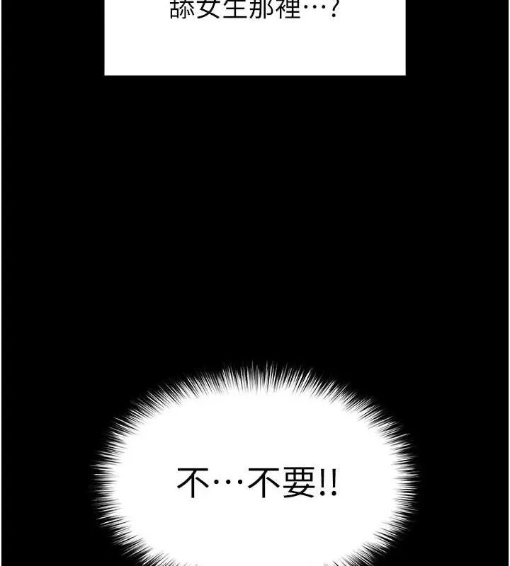 末日鵰堡-第38話-調教西洋AV女優 - 图片 155