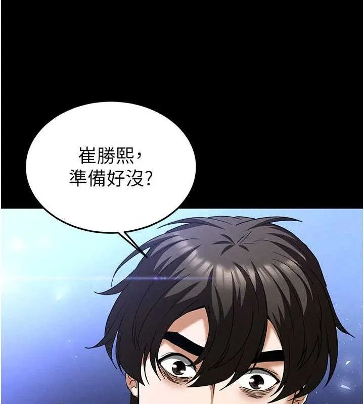 末日鵰堡-第38話-調教西洋AV女優 - 图片 165