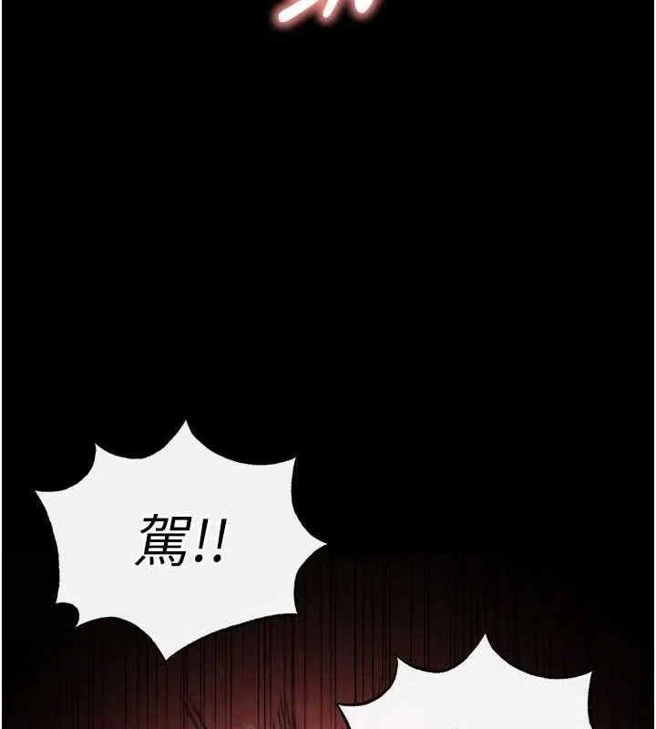 末日鵰堡-第38話-調教西洋AV女優 - 图片 186
