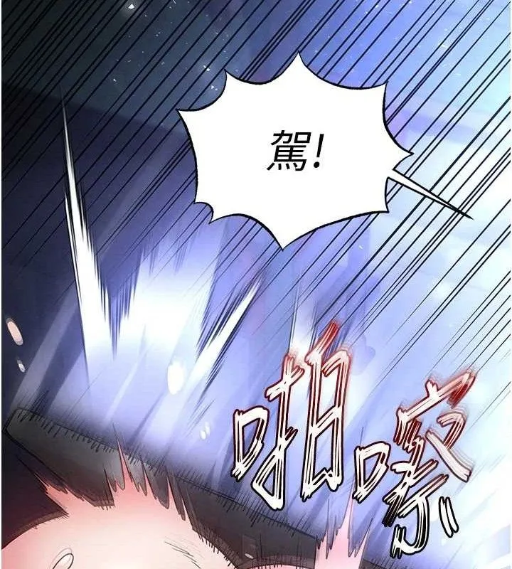 末日鵰堡-第38話-調教西洋AV女優 - 图片 179