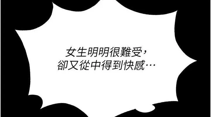 末日鵰堡-第38話-調教西洋AV女優 - 图片 190