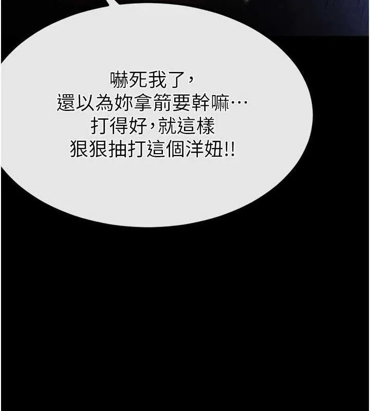 末日鵰堡-第38話-調教西洋AV女優 - 图片 207