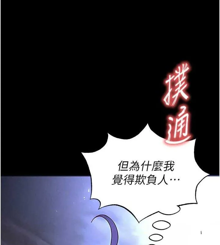 末日鵰堡-第38話-調教西洋AV女優 - 图片 211