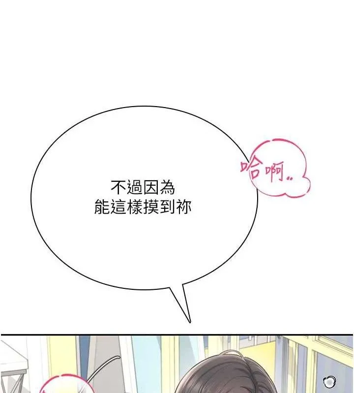 飞机杯女神连线中-第22話-磨人的小妖精♥ - 图片 4