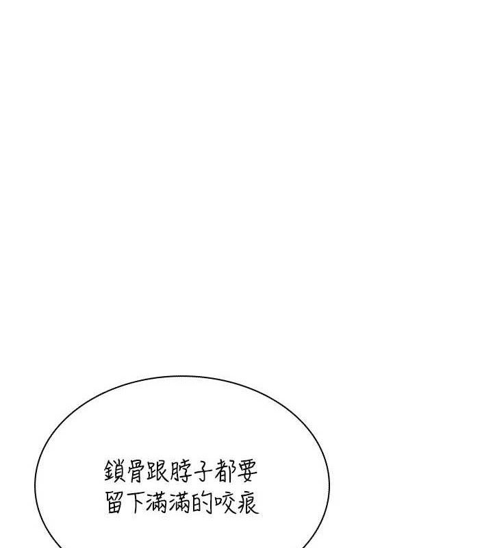 飞机杯女神连线中第22話-磨人的小妖精♥