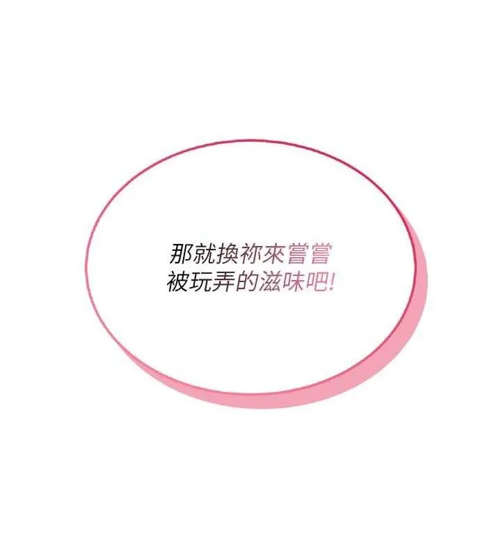 飛機盃女神連線中第22話-磨人的小妖精&hearts;
