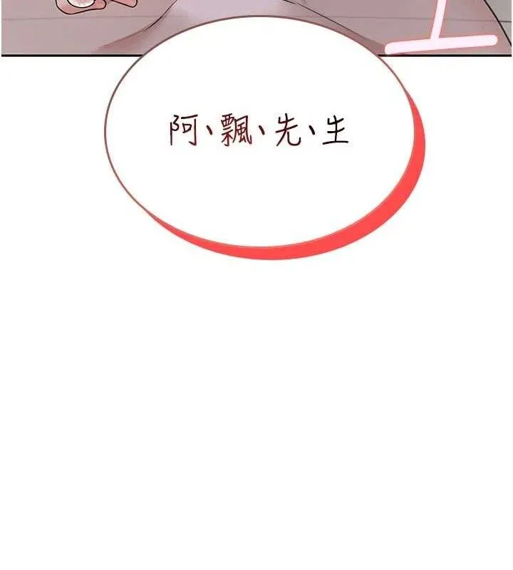 飞机杯女神连线中-第22話-磨人的小妖精♥ - 图片 19