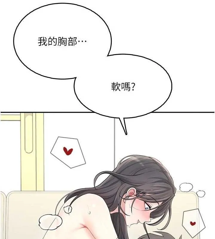 飞机杯女神连线中-第22話-磨人的小妖精♥ - 图片 52