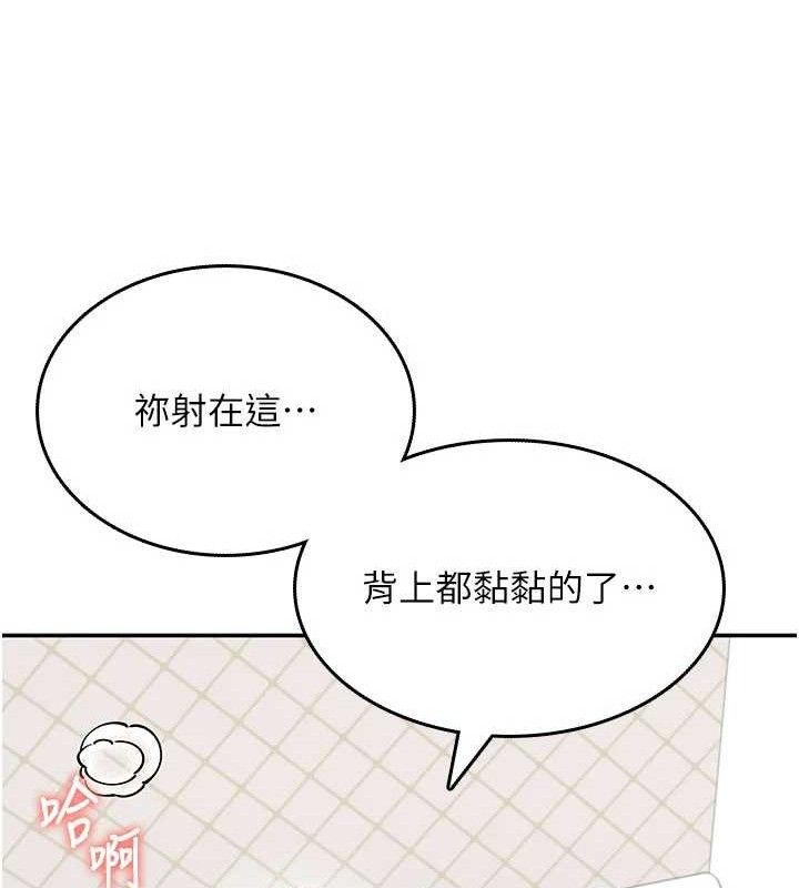 飞机杯女神连线中第22話-磨人的小妖精♥