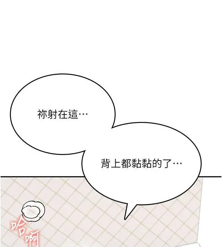 飞机杯女神连线中-第22話-磨人的小妖精♥ - 图片 116
