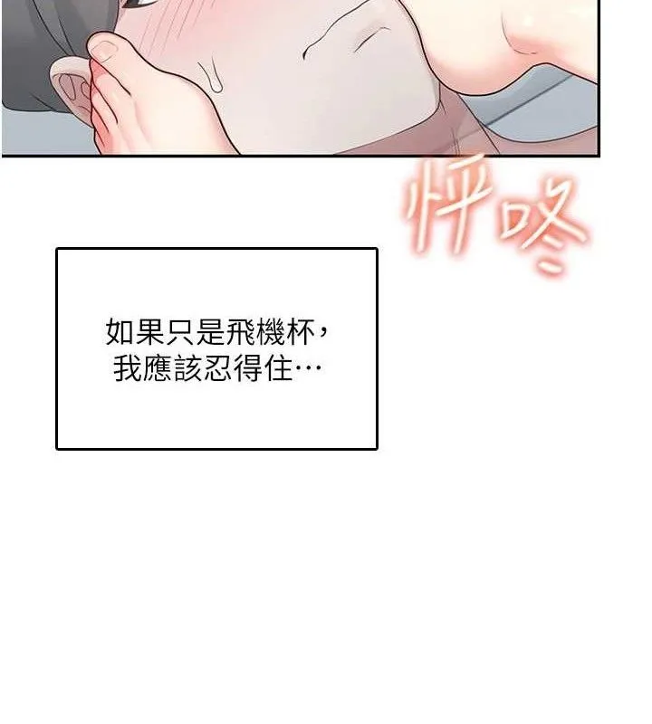飛機盃女神連線中第22話-磨人的小妖精&hearts;