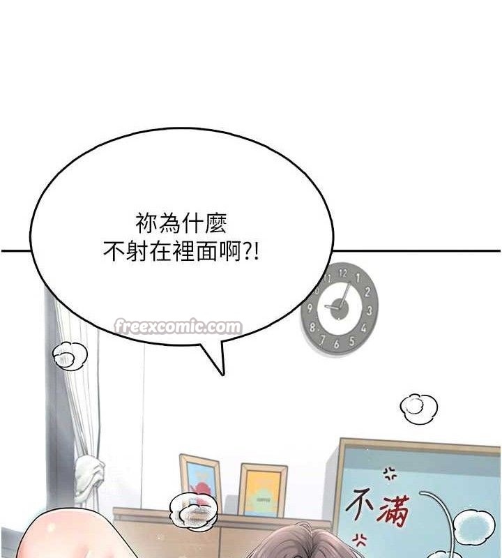 飞机杯女神连线中第22話-磨人的小妖精♥