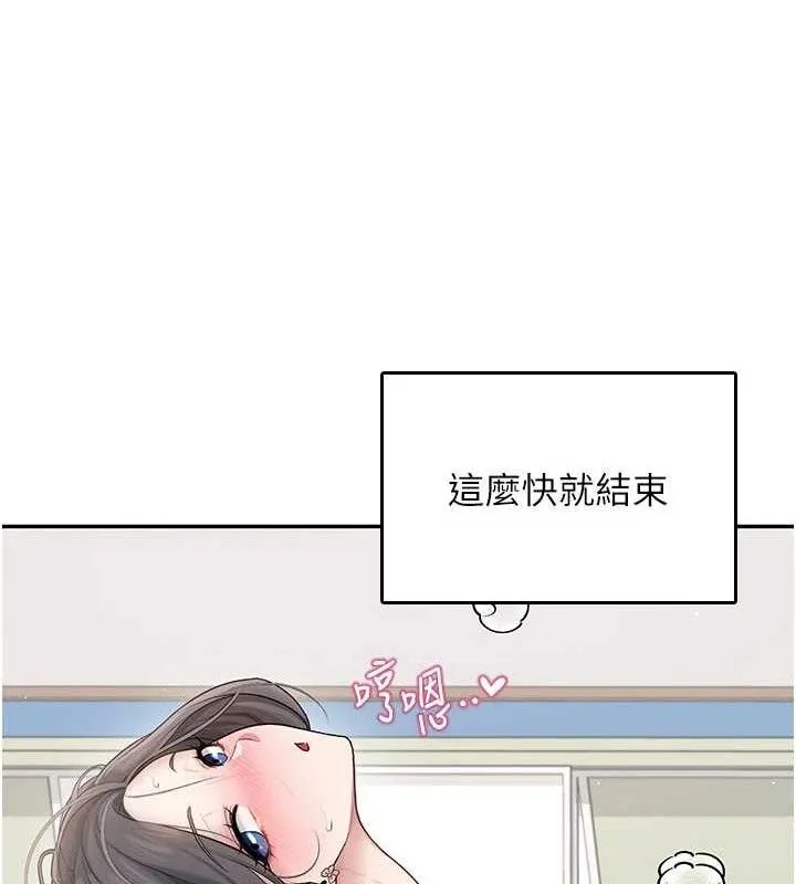 飞机杯女神连线中-第22話-磨人的小妖精♥ - 图片 139