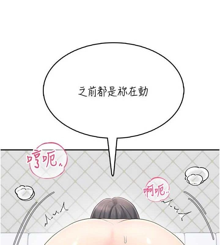 飞机杯女神连线中第22話-磨人的小妖精♥