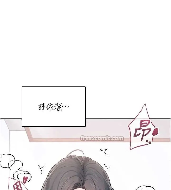 飞机杯女神连线中-第22話-磨人的小妖精♥ - 图片 154