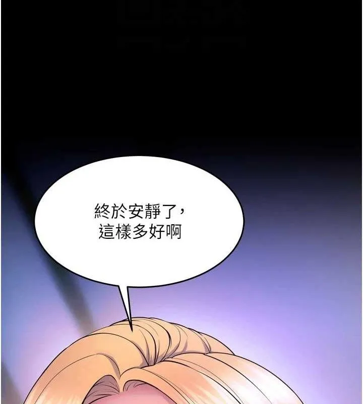 狱火重生-第27話-你的肉棒該「回家」了♥ - 图片 18
