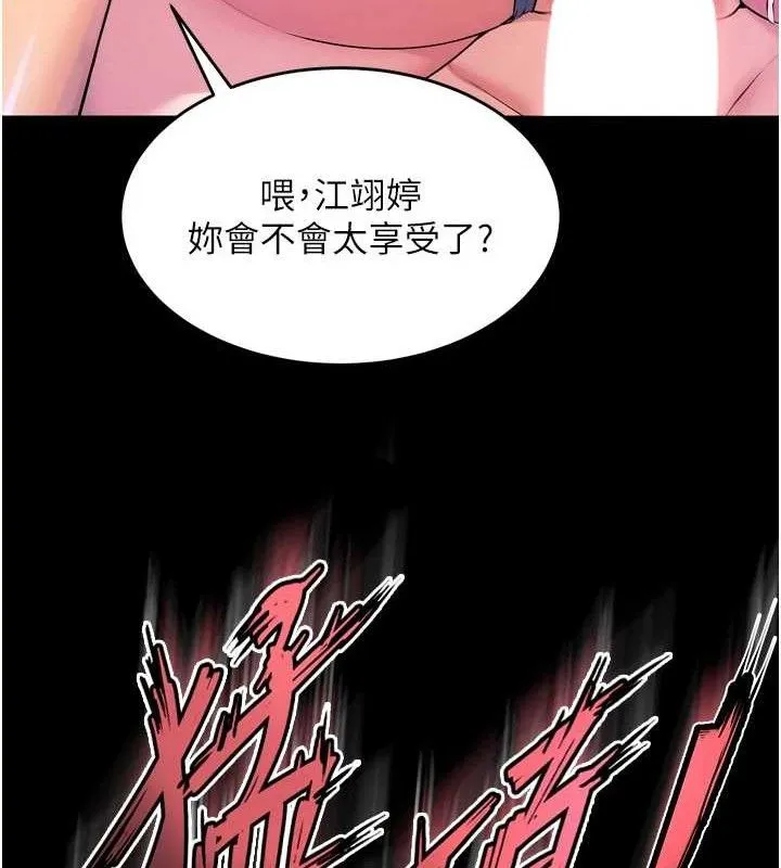 獄火重生第27話-你的肉棒該「回家」了&hearts;