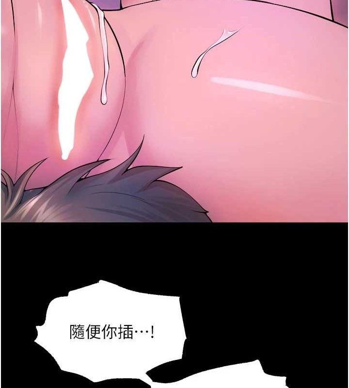 狱火重生第27話-你的肉棒該「回家」了♥