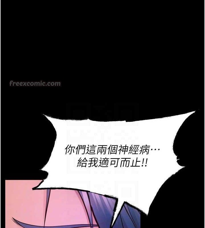 獄火重生第27話-你的肉棒該「回家」了♥