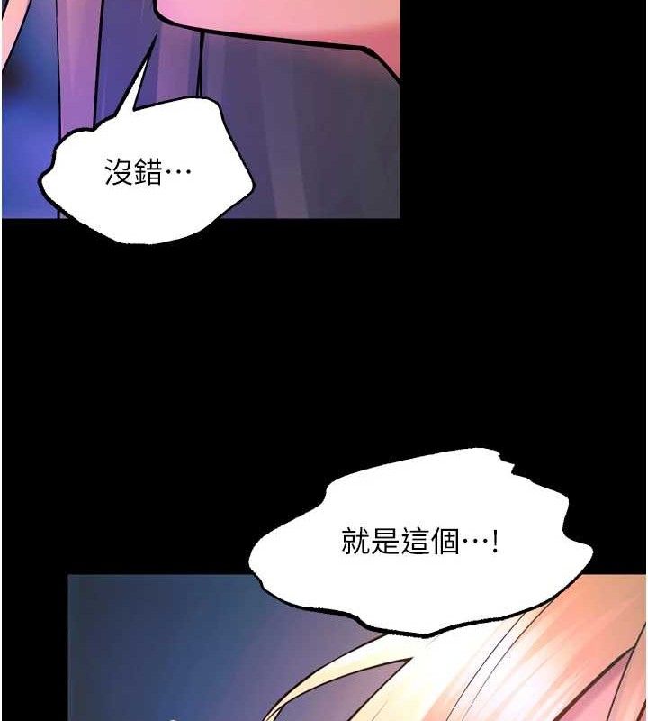 狱火重生第27話-你的肉棒該「回家」了♥