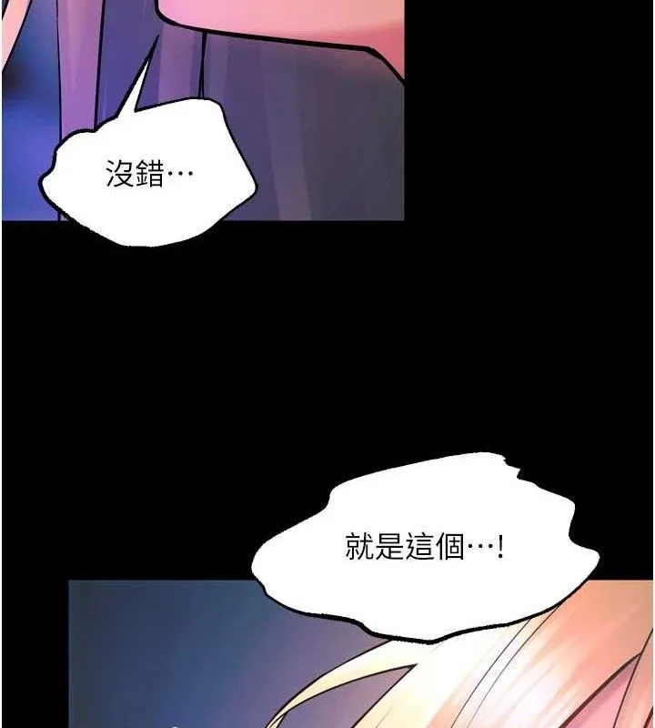 狱火重生-第27話-你的肉棒該「回家」了♥ - 图片 63