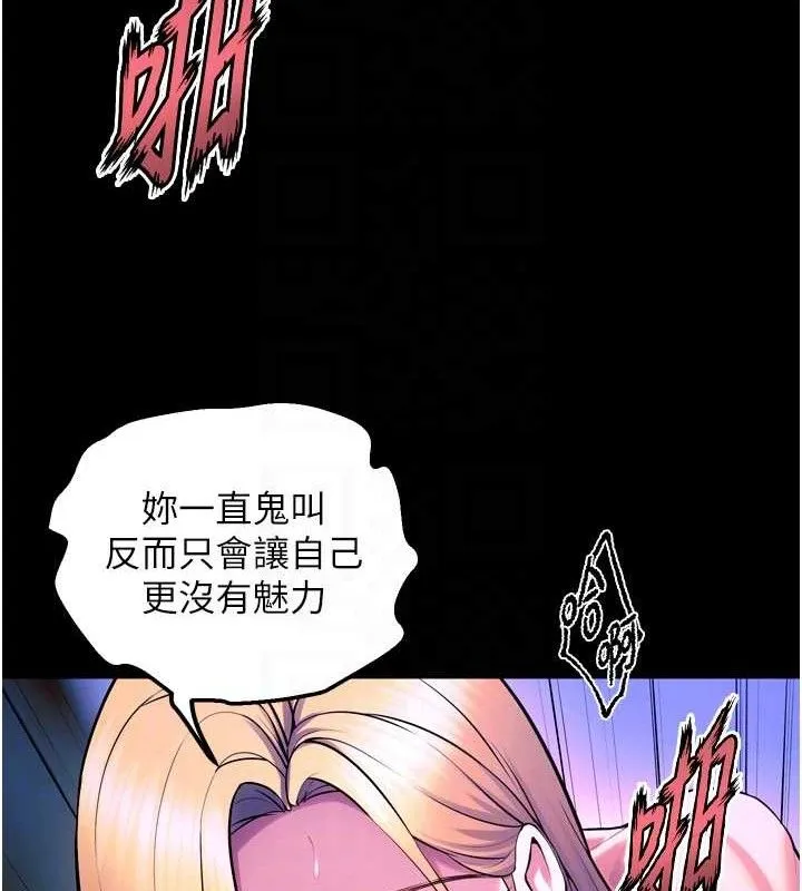 狱火重生-第27話-你的肉棒該「回家」了♥ - 图片 69