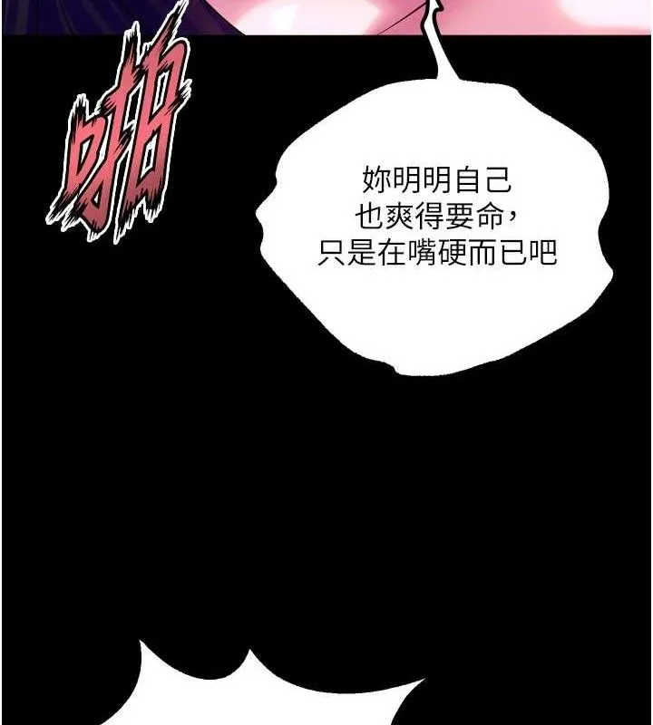 獄火重生第27話-你的肉棒該「回家」了&hearts;