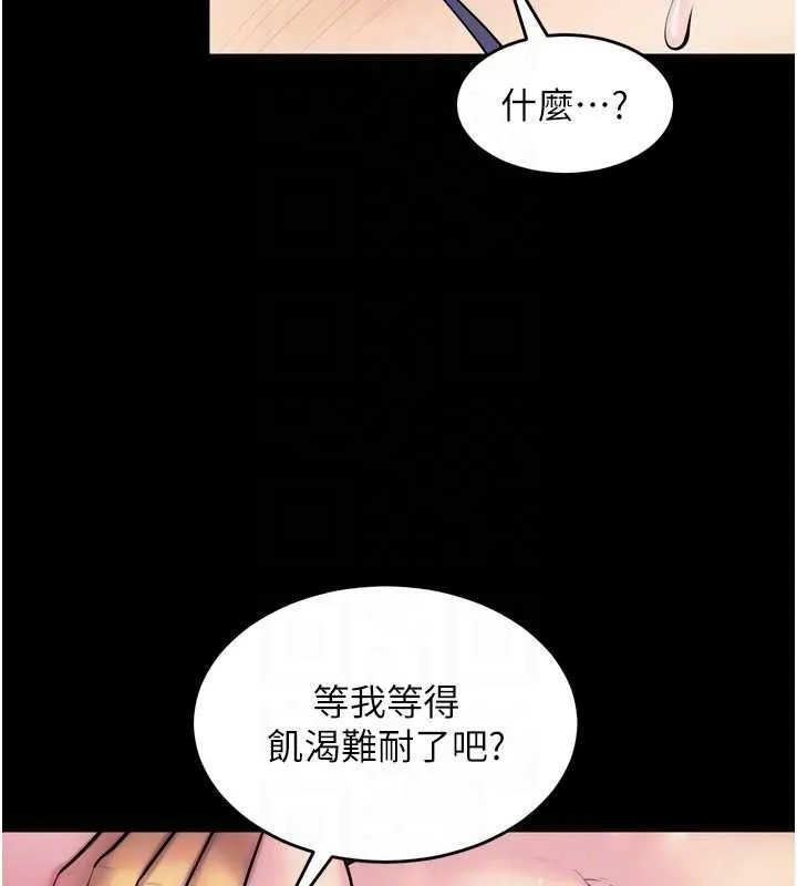 狱火重生-第27話-你的肉棒該「回家」了♥ - 图片 97