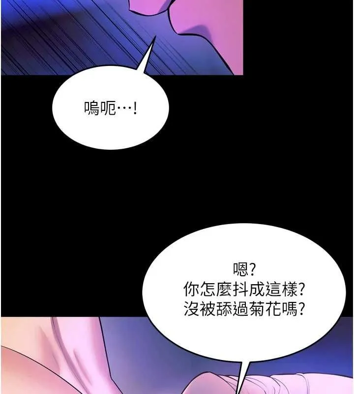 獄火重生第27話-你的肉棒該「回家」了&hearts;