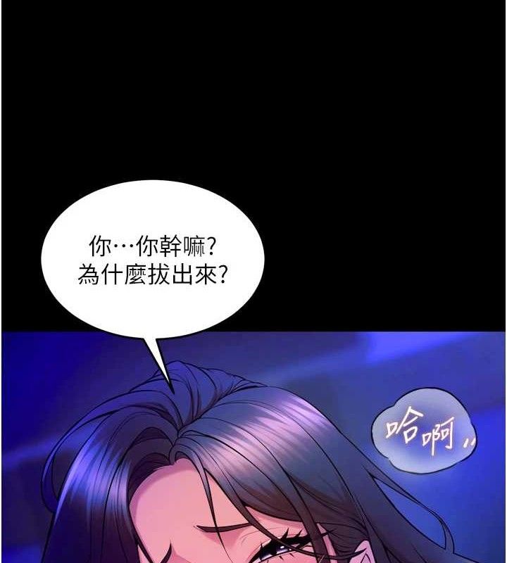 狱火重生第27話-你的肉棒該「回家」了♥