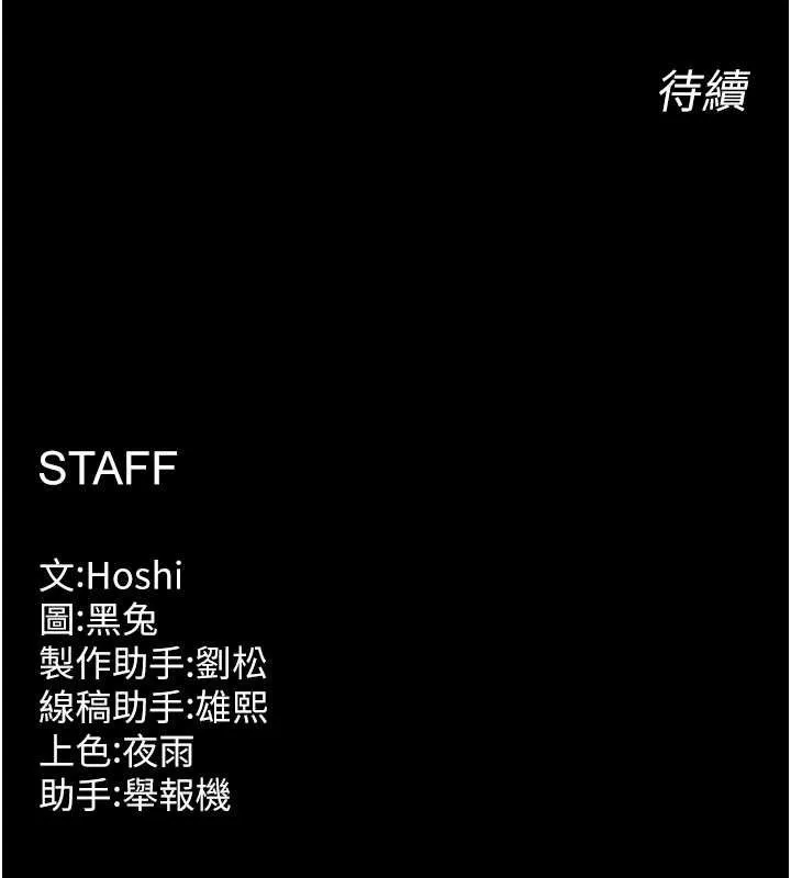 狱火重生-第27話-你的肉棒該「回家」了♥ - 图片 161