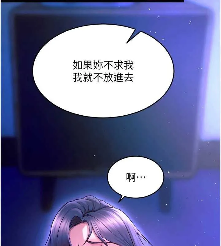 狱火重生-第27話-你的肉棒該「回家」了♥ - 图片 157
