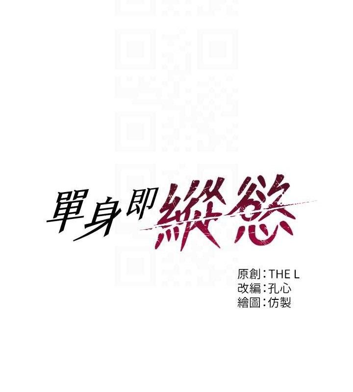 单身即纵慾第11話-回到初夜那一天♥