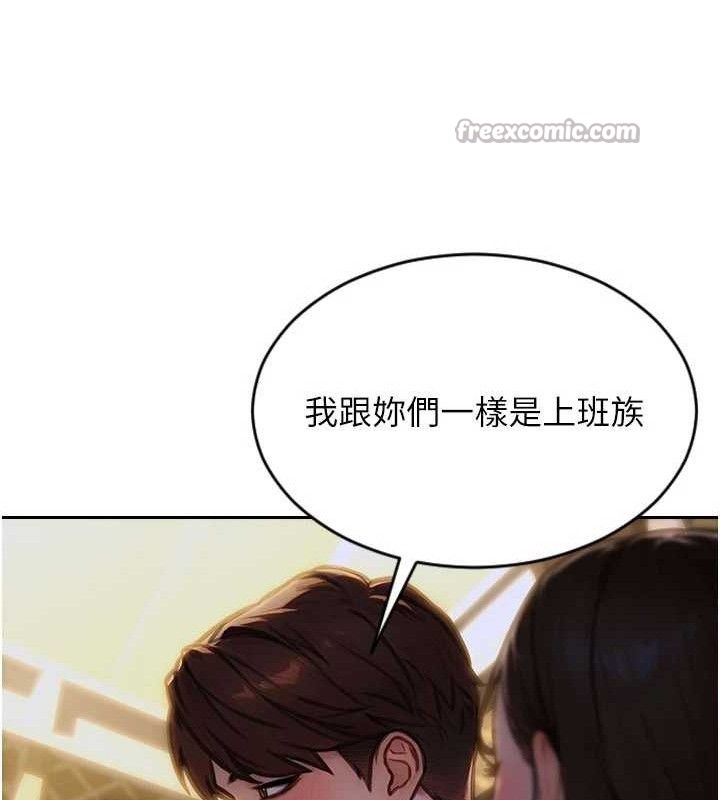 单身即纵慾第11話-回到初夜那一天♥