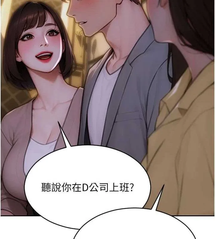 单身即纵慾-第11話-回到初夜那一天♥ - 图片 29