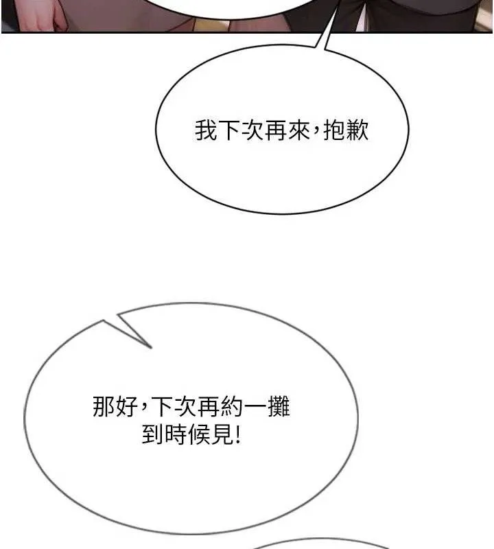 单身即纵慾-第11話-回到初夜那一天♥ - 图片 61