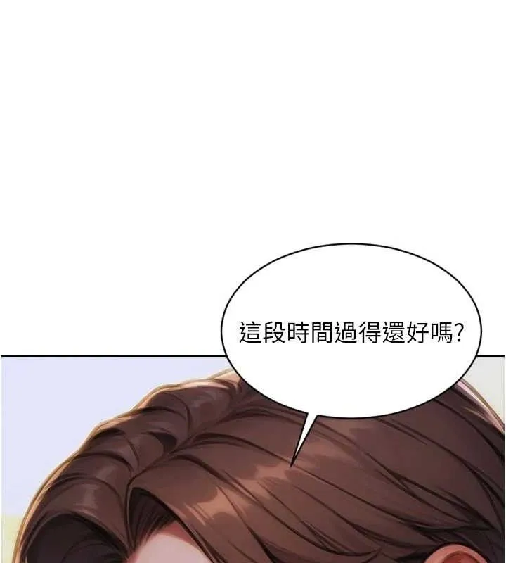 單身即縱慾第11話-回到初夜那一天&hearts;