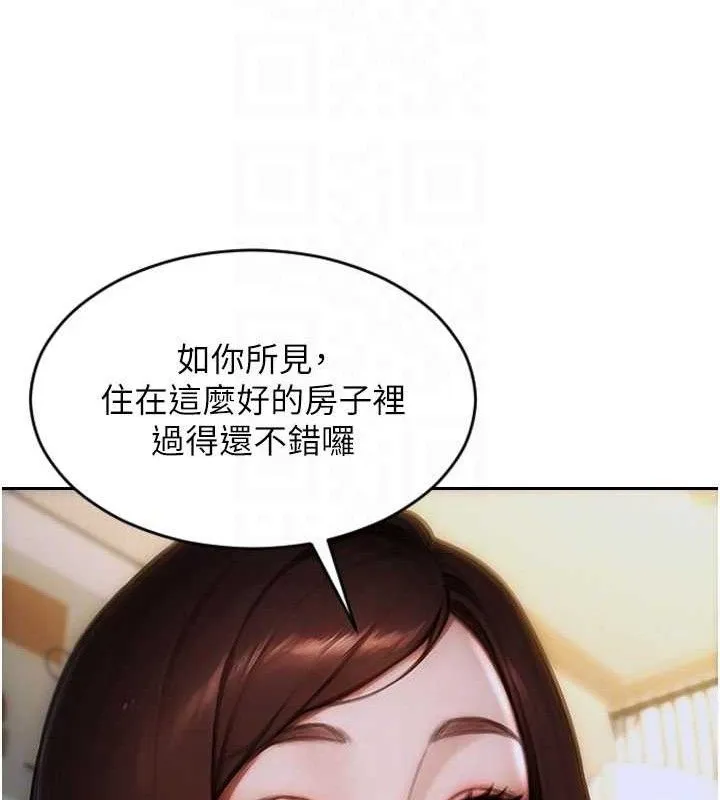 单身即纵慾-第11話-回到初夜那一天♥ - 图片 99