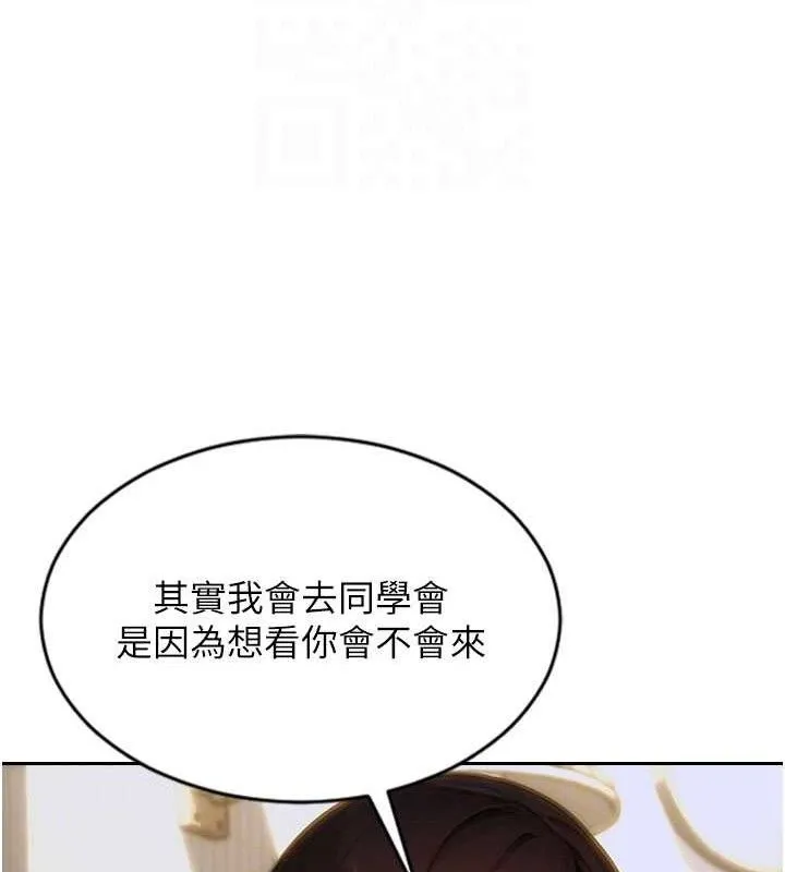 单身即纵慾-第11話-回到初夜那一天♥ - 图片 101