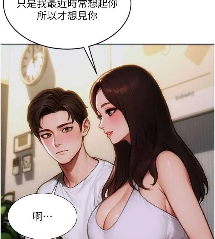 单身即纵慾-第11話-回到初夜那一天♥ - 图片 108