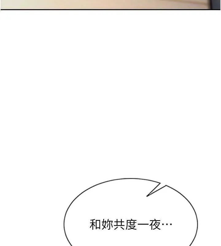 单身即纵慾-第11話-回到初夜那一天♥ - 图片 117