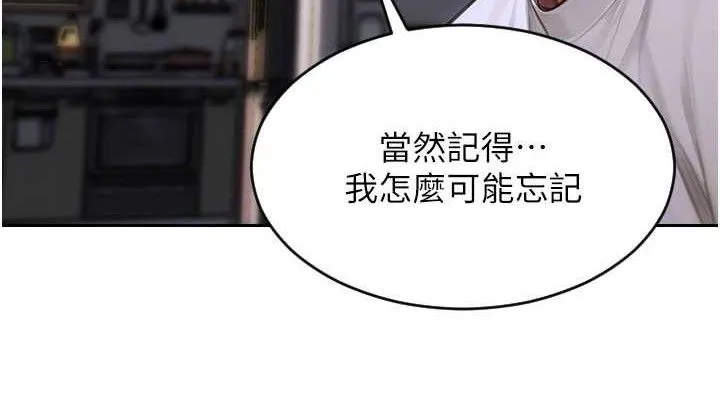 單身即縱慾第11話-回到初夜那一天&hearts;